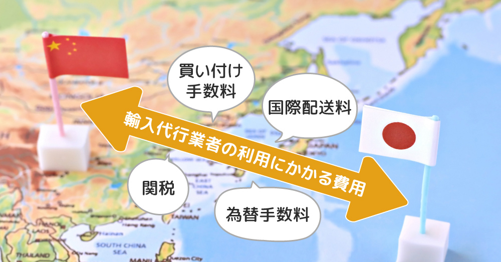 手数料・配送料