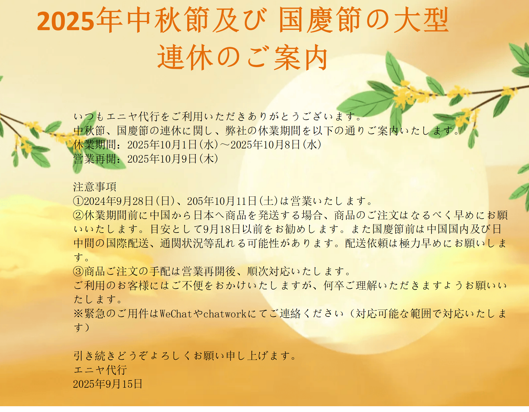 中国輸入代行・買い付け・仕入れなら